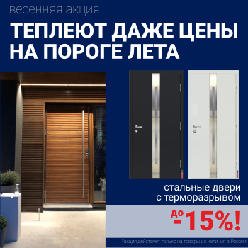 Ликвидация склада стальных дверей!