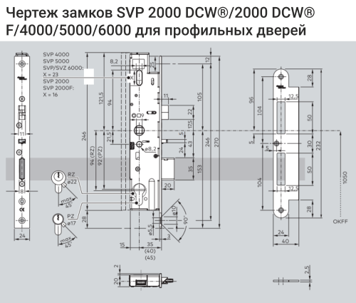 SVP 2000 DCW® – моторный замок для аварийного выхода с автоматическим запиранием