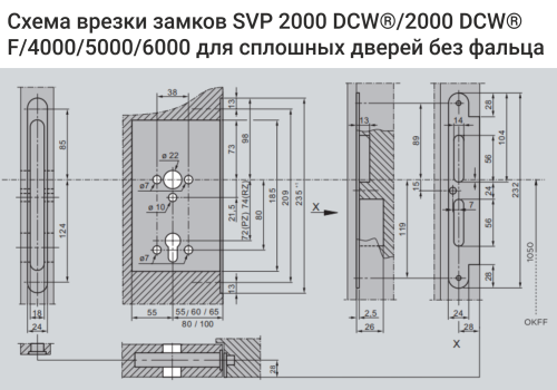 SVP 2000 DCW® – моторный замок для аварийного выхода с автоматическим запиранием