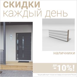 Скидка 10% на наличники при покупке комплекта финских межкомнатных дверей