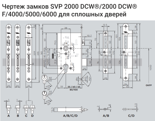 SVP 2000 DCW® – моторный замок для аварийного выхода с автоматическим запиранием
