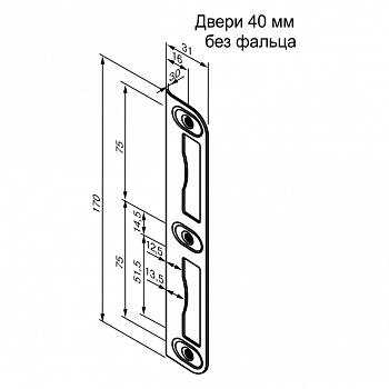 Запорная планка (ответная планка) Abloy 0029