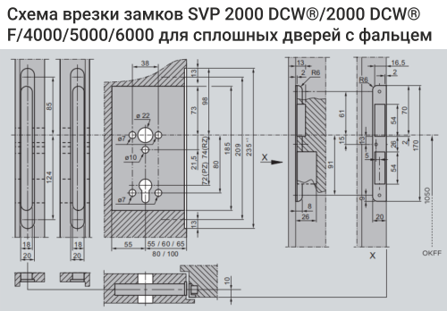 SVP 2000 DCW® – моторный замок для аварийного выхода с автоматическим запиранием