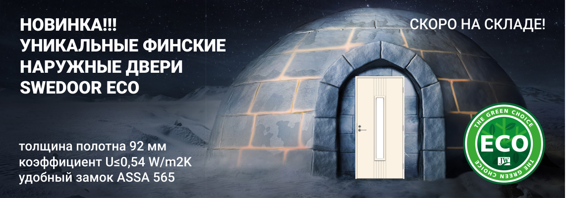 Самая-самая новинка от SWEDOOR!