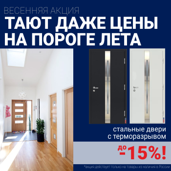 Ликвидация склада стальных дверей!