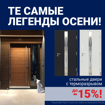 Ликвидация склада стальных дверей!