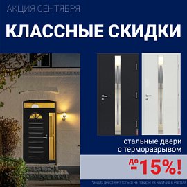 Ликвидация склада стальных дверей!