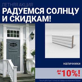 Ликвидация склада стальных дверей!