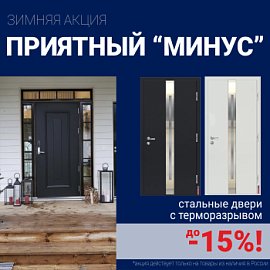 Ликвидация склада стальных дверей!