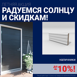 Ликвидация склада стальных дверей!