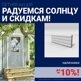 Ликвидация склада стальных дверей!