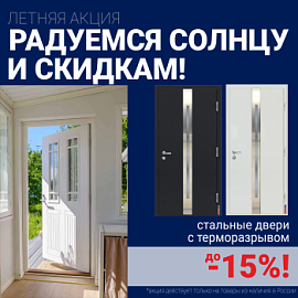 Ликвидация склада стальных дверей!