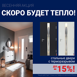 Ликвидация склада стальных дверей!