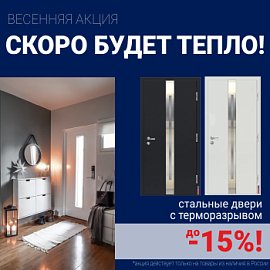 Ликвидация склада стальных дверей!