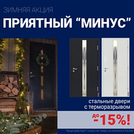 Ликвидация склада стальных дверей!