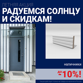 Ликвидация склада стальных дверей!