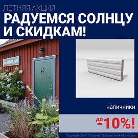 Ликвидация склада стальных дверей!