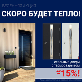 Ликвидация склада стальных дверей!