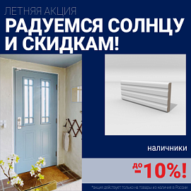 Ликвидация склада стальных дверей!