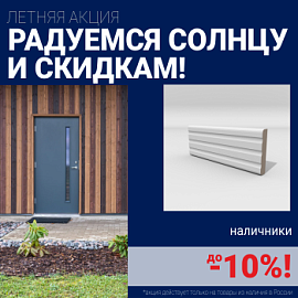Ликвидация склада стальных дверей!