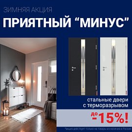 Ликвидация склада стальных дверей!