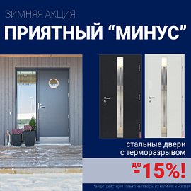 Ликвидация склада стальных дверей!