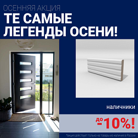 Ликвидация склада стальных дверей!
