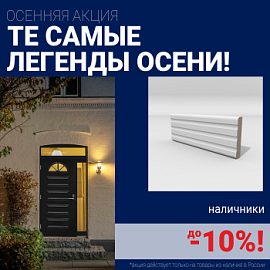 Ликвидация склада стальных дверей!