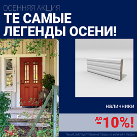 Ликвидация склада стальных дверей!